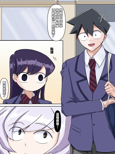 只野さんは♂