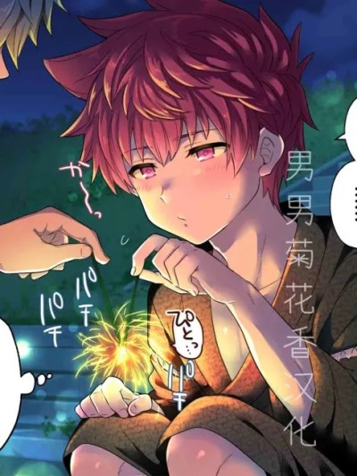 yuki²教育狂妄的弟弟