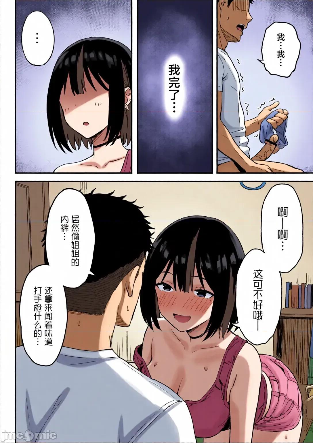 あねママ〜新しいお姉ちゃんとママは俺のセフレになりました。〜 [全彩乱涂机上色] [ひよりハムスター] あねママ〜新しいお姉ちゃんとママは俺のセフレになりました。〜 [中国翻译] 第10页