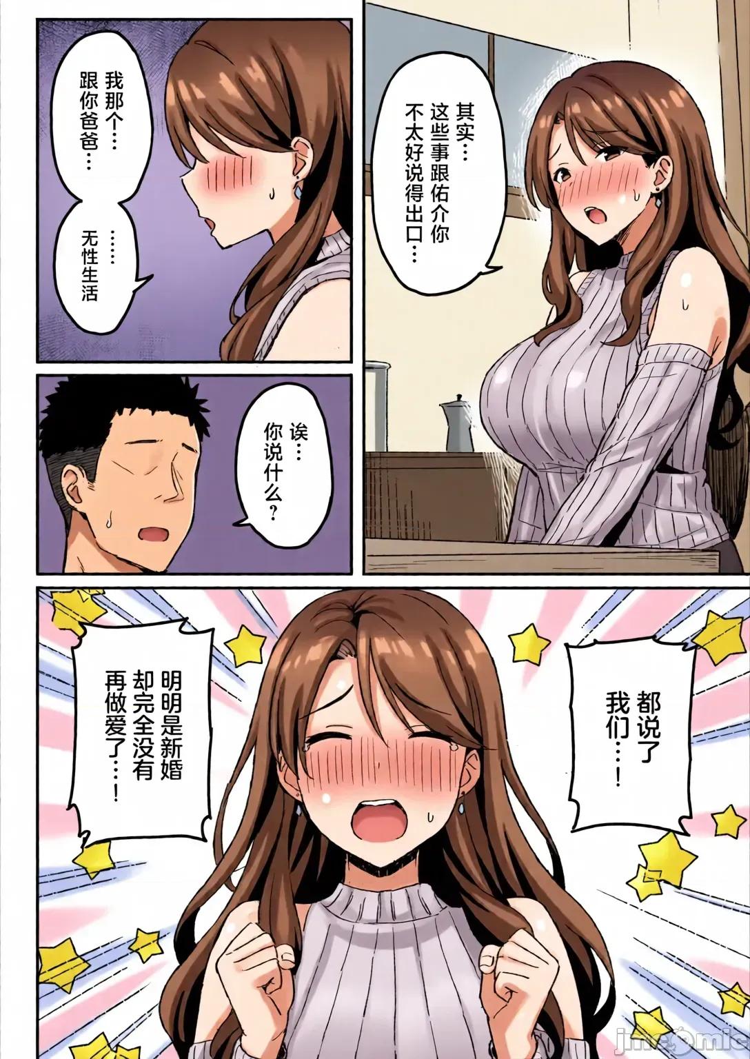 あねママ〜新しいお姉ちゃんとママは俺のセフレになりました。〜 [全彩乱涂机上色] [ひよりハムスター] あねママ〜新しいお姉ちゃんとママは俺のセフレになりました。〜 [中国翻译] 第32页