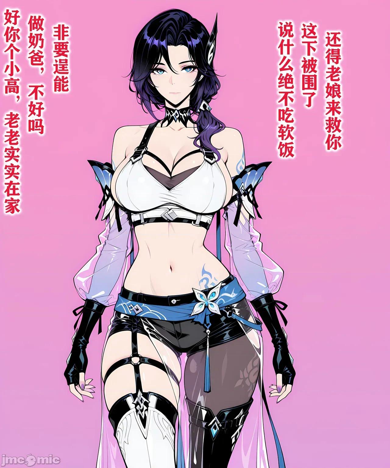 pixivAI圖 [Michael William] pixivAI圖 [AI Generated] 第168页