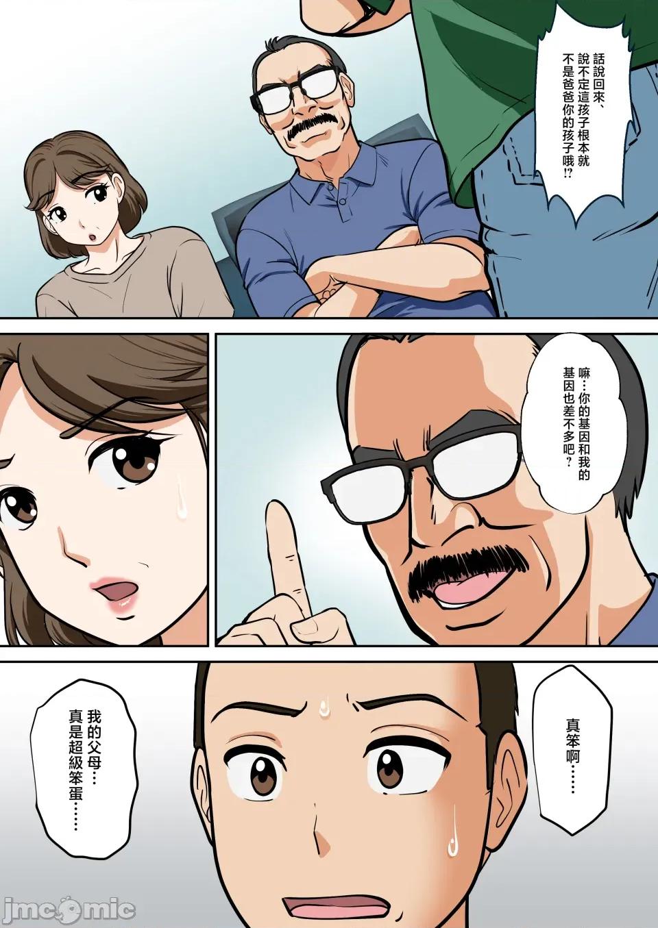 アラフォー母ちゃんの妊活！土日は父と！平日は…息子と！？ [ふわとろおぱんちゅケーキ] アラフォー母ちゃんの妊活！土日は父と！平日は…息子と！？ [中国翻译] 第10页
