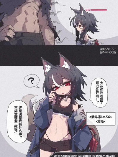 见面三秒开始战斗!