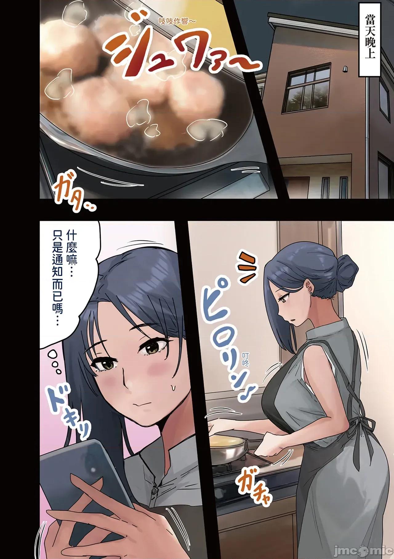 走狗屎運和公司女神上到床的故事 走狗屎運和公司女神上到床的故事 2 炮友篇  [陳家恩] [アマタニハルカ] 會社のマドンナとラッキーでヤれた話2 〜セフレ編〜 第10页