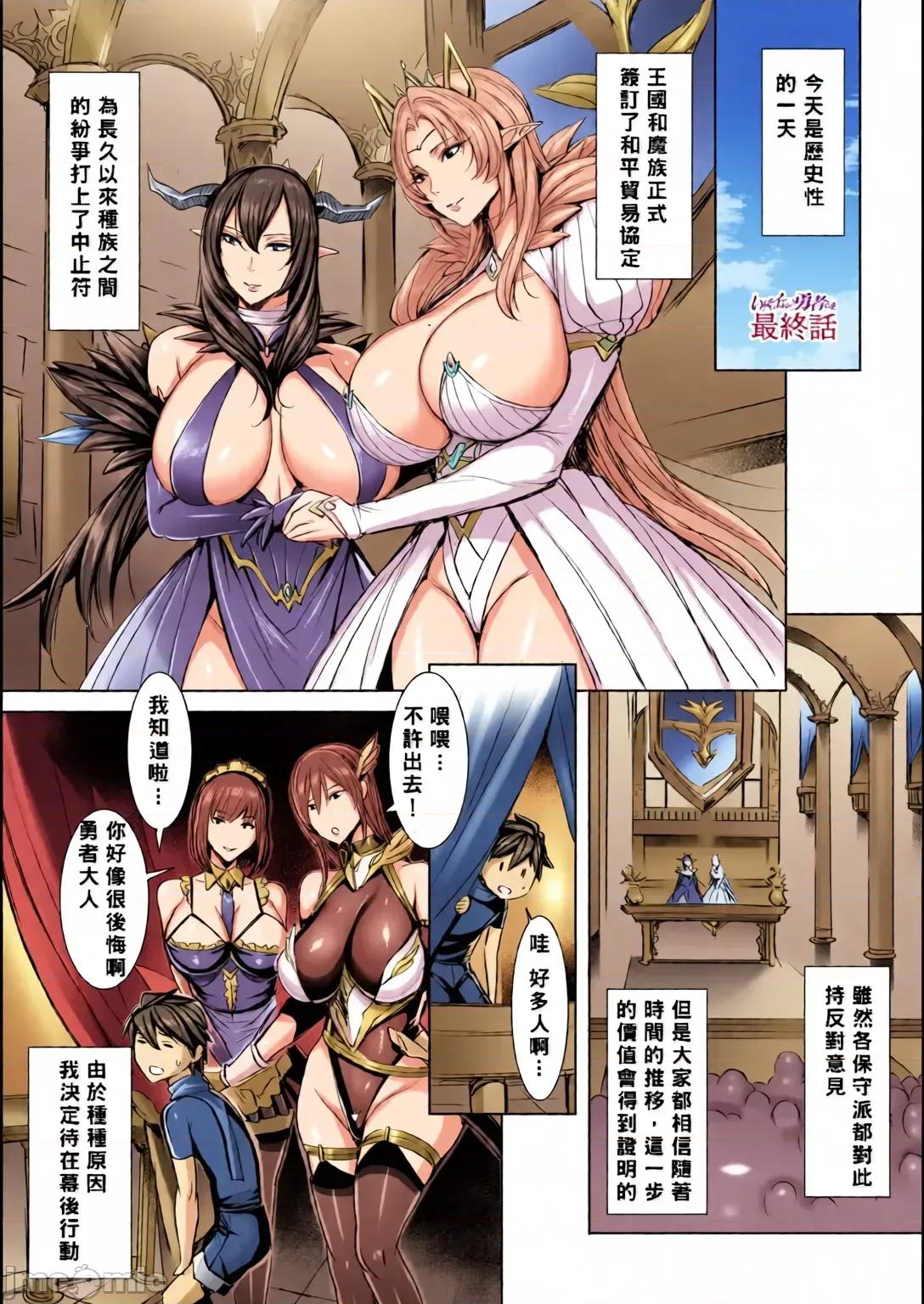 いっぱいイってね♪勇者さま [全彩亂塗機上色][飛燕] いっぱいイってね♪勇者さま 第175页
