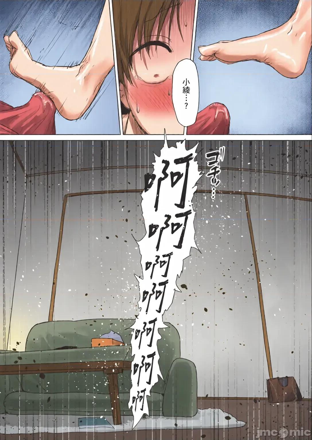 我的女友不想和我[ 我的女友不想和我做爱[[全彩乱涂机上色][三崎 (えこひいき)] 僕の彼女は、僕とはセックスしたくない 第77页
