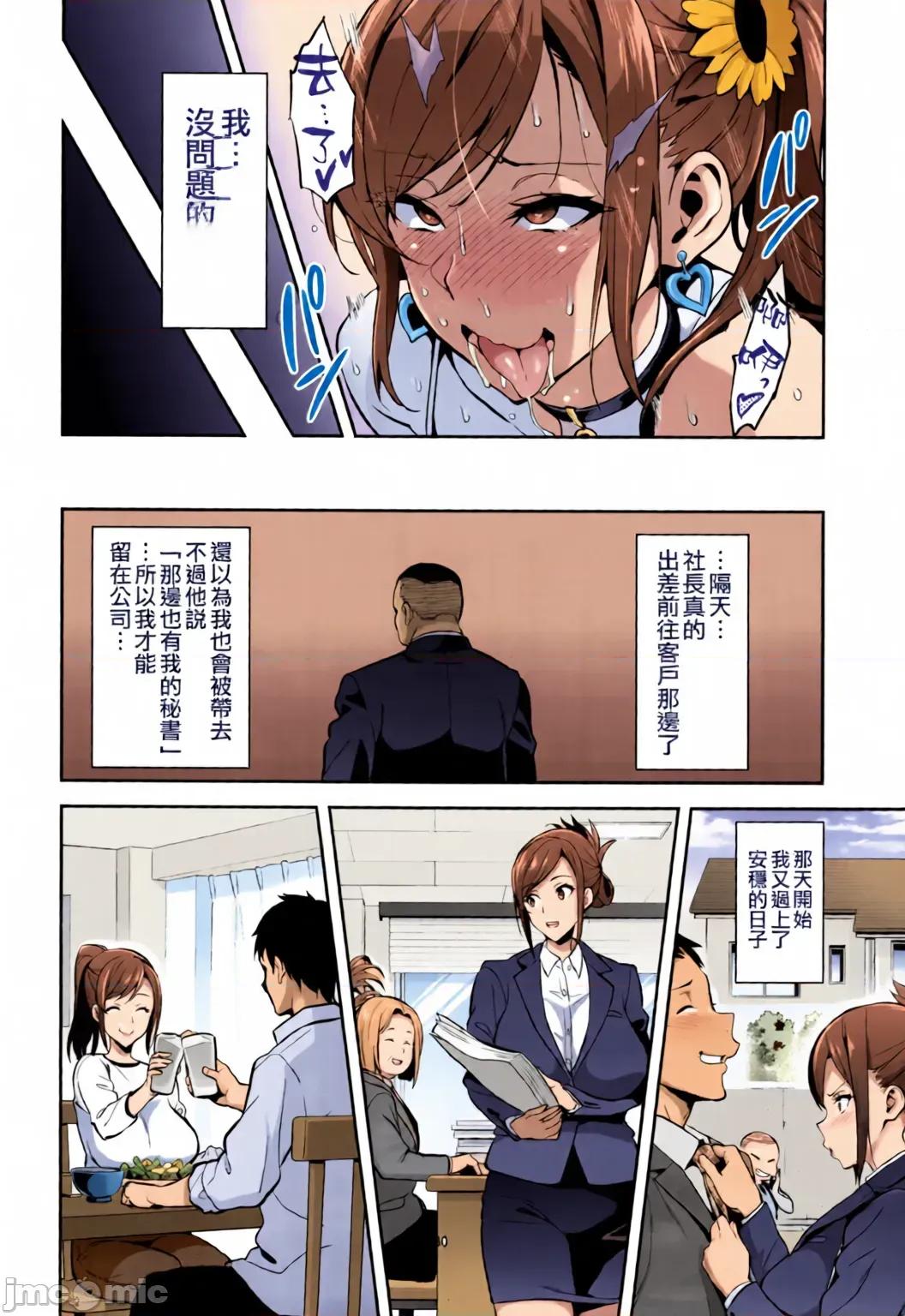 向日葵ハ夜ニ咲ク [空气系☆汉化][全彩乱涂机上色] (C93) [真珠贝 (武田弘光)] 向日葵ハ夜ニ咲ク 第30页