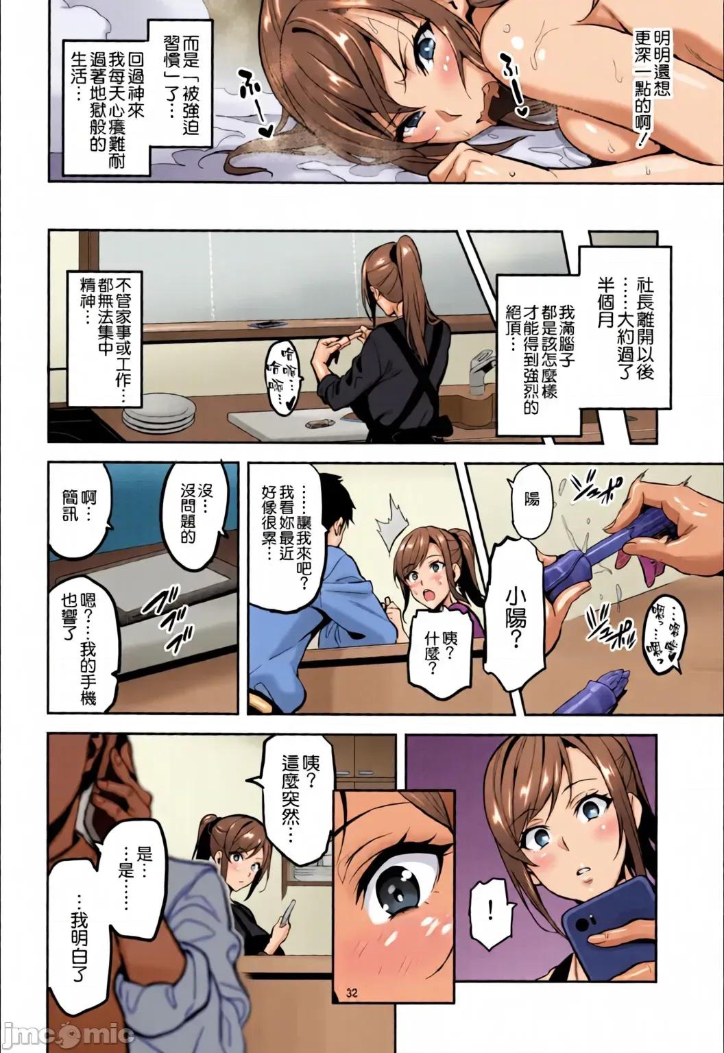 向日葵ハ夜ニ咲ク [空气系☆汉化][全彩乱涂机上色] (C93) [真珠贝 (武田弘光)] 向日葵ハ夜ニ咲ク 第32页
