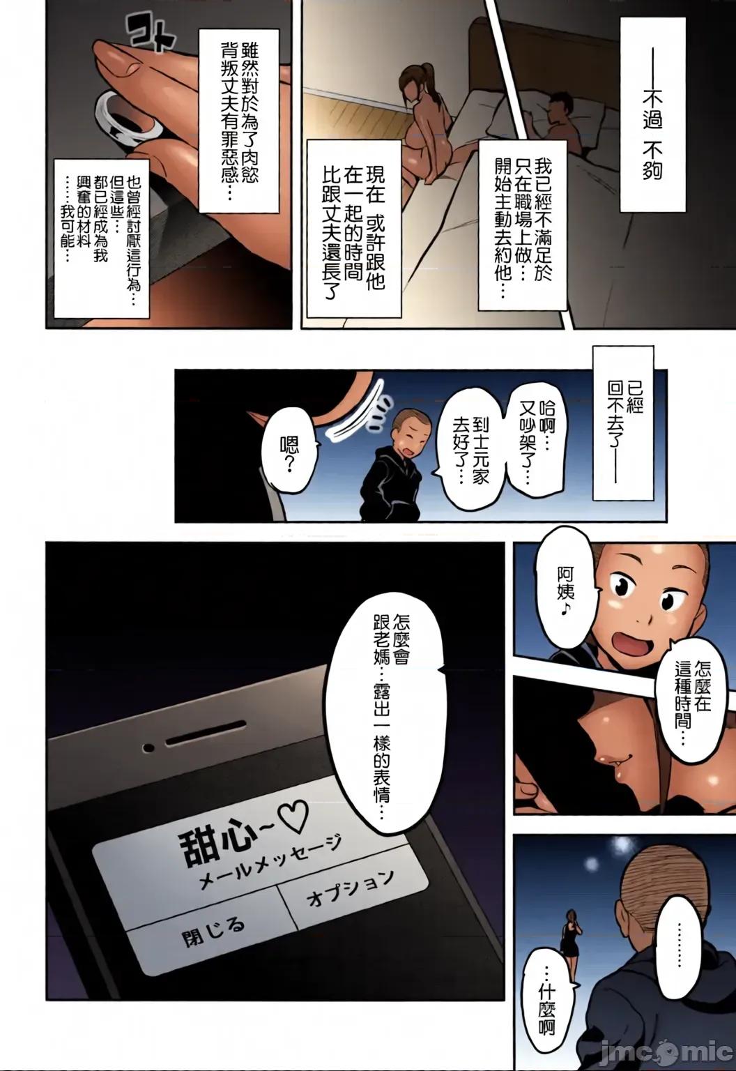 向日葵ハ夜ニ咲ク [空气系☆汉化][全彩乱涂机上色] (C93) [真珠贝 (武田弘光)] 向日葵ハ夜ニ咲ク 第46页