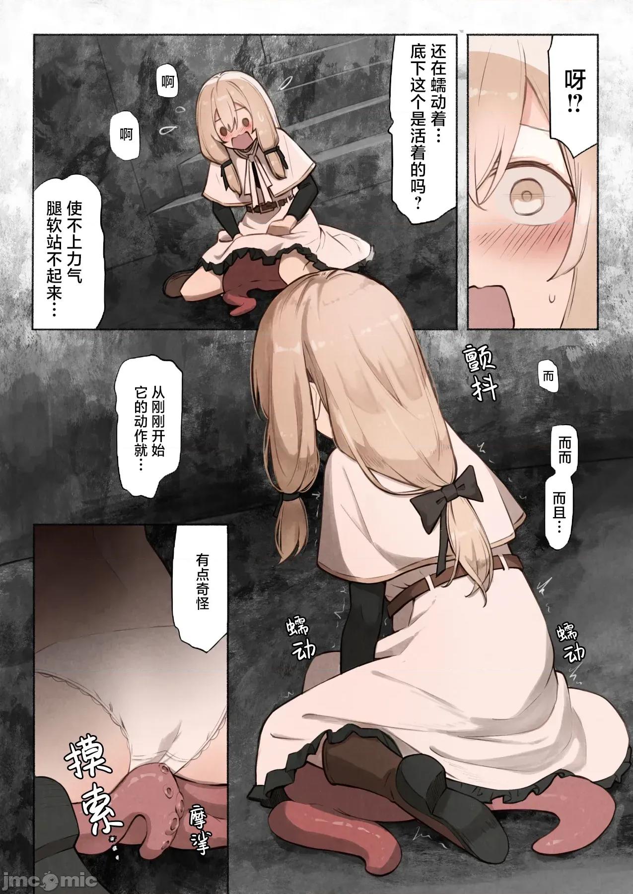 老师的真身是触手外星人 老师的真身是触手外星人 [紫藤汉化组] [木叶のあ] 先生の正体は触手の异星人でした 第10页