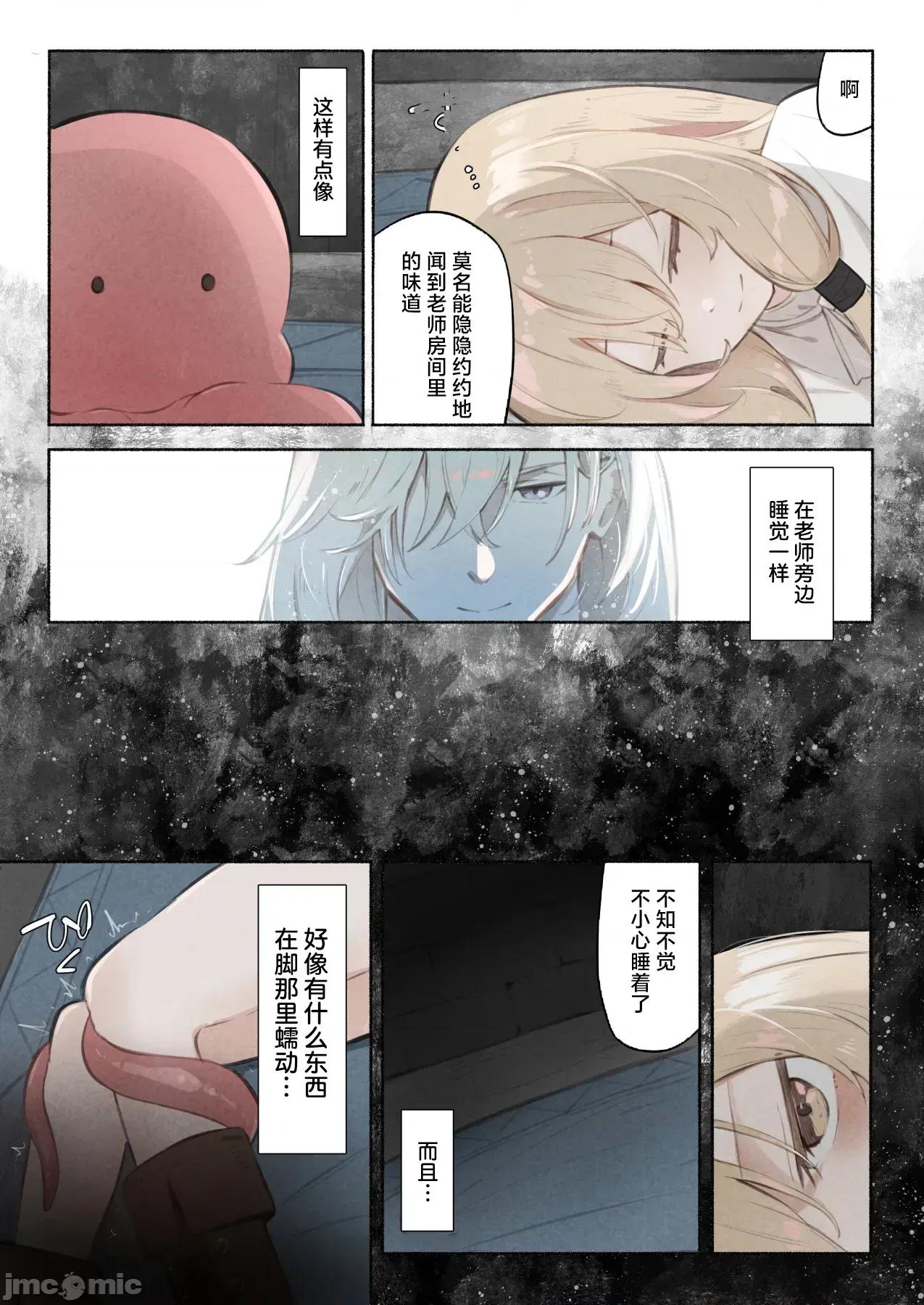 老师的真身是触手外星人 老师的真身是触手外星人 [紫藤汉化组] [木叶のあ] 先生の正体は触手の异星人でした 第20页