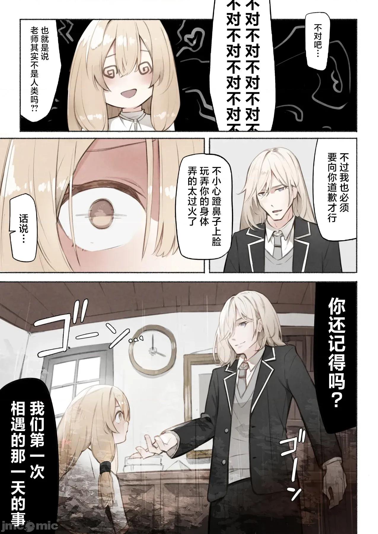 老师的真身是触手外星人 老师的真身是触手外星人 [紫藤汉化组] [木叶のあ] 先生の正体は触手の异星人でした 第32页