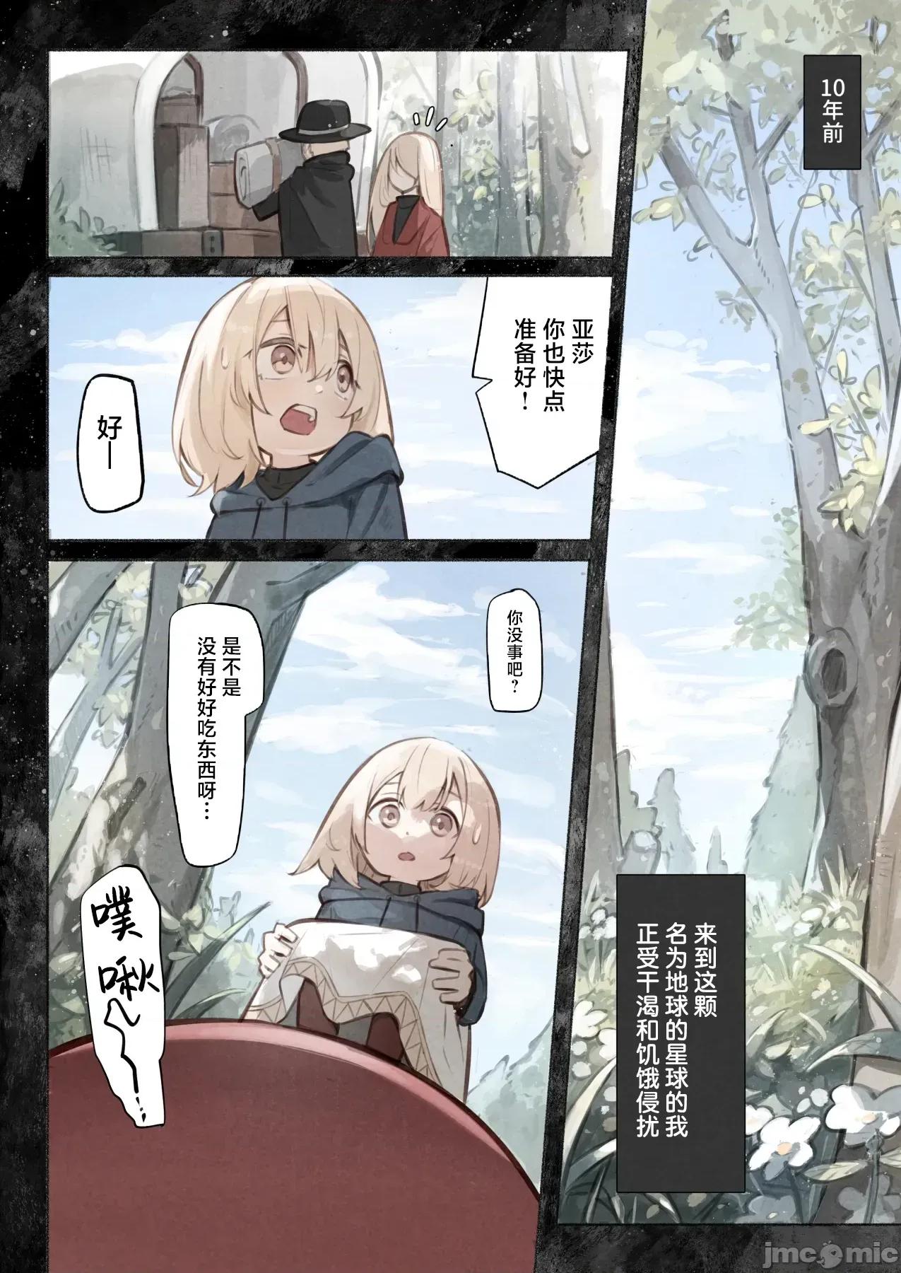 老师的真身是触手外星人 老师的真身是触手外星人 [紫藤汉化组] [木叶のあ] 先生の正体は触手の异星人でした 第33页