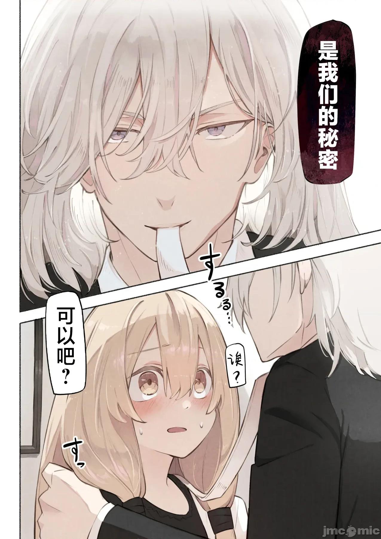 老师的真身是触手外星人 老师的真身是触手外星人 [紫藤汉化组] [木叶のあ] 先生の正体は触手の异星人でした 第37页