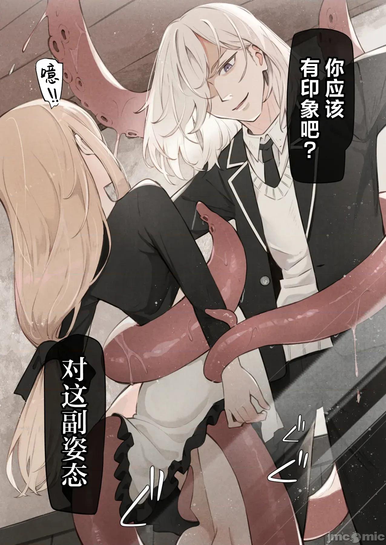 老师的真身是触手外星人 老师的真身是触手外星人 [紫藤汉化组] [木叶のあ] 先生の正体は触手の异星人でした 第41页