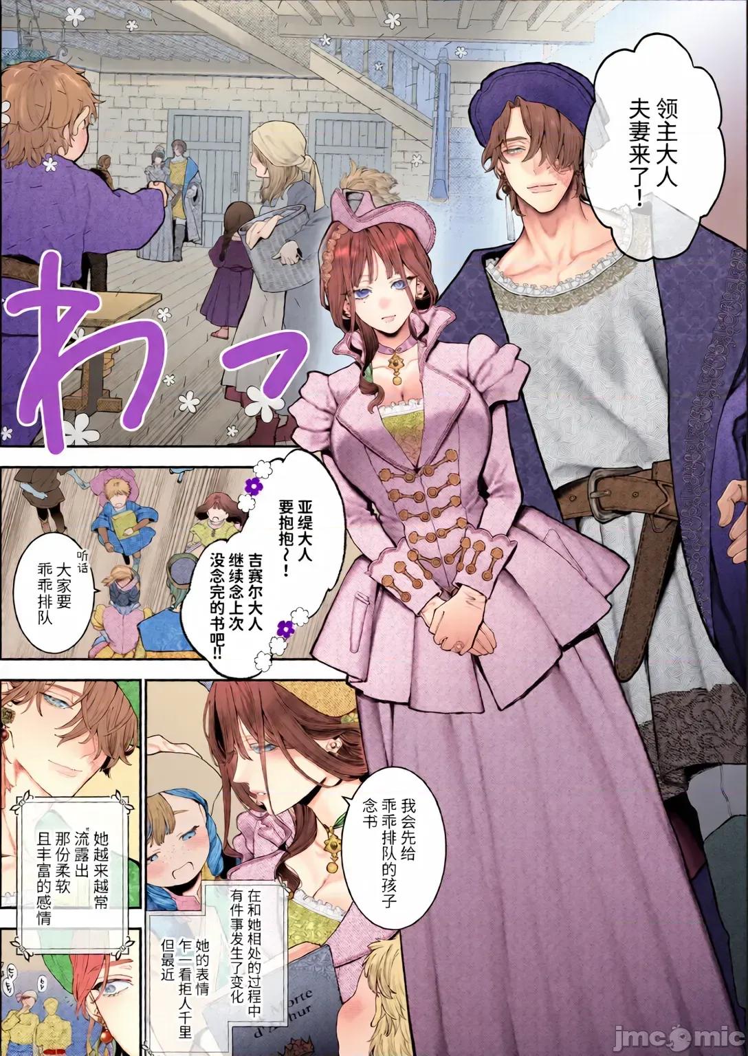 放荡贵族は元王太子妃との孕ませ婚で忙しい [全彩乱涂机上色][强肉强食 (ジャギ岩)] 放荡贵族は元王太子妃との孕ませ婚で忙しい 第77页