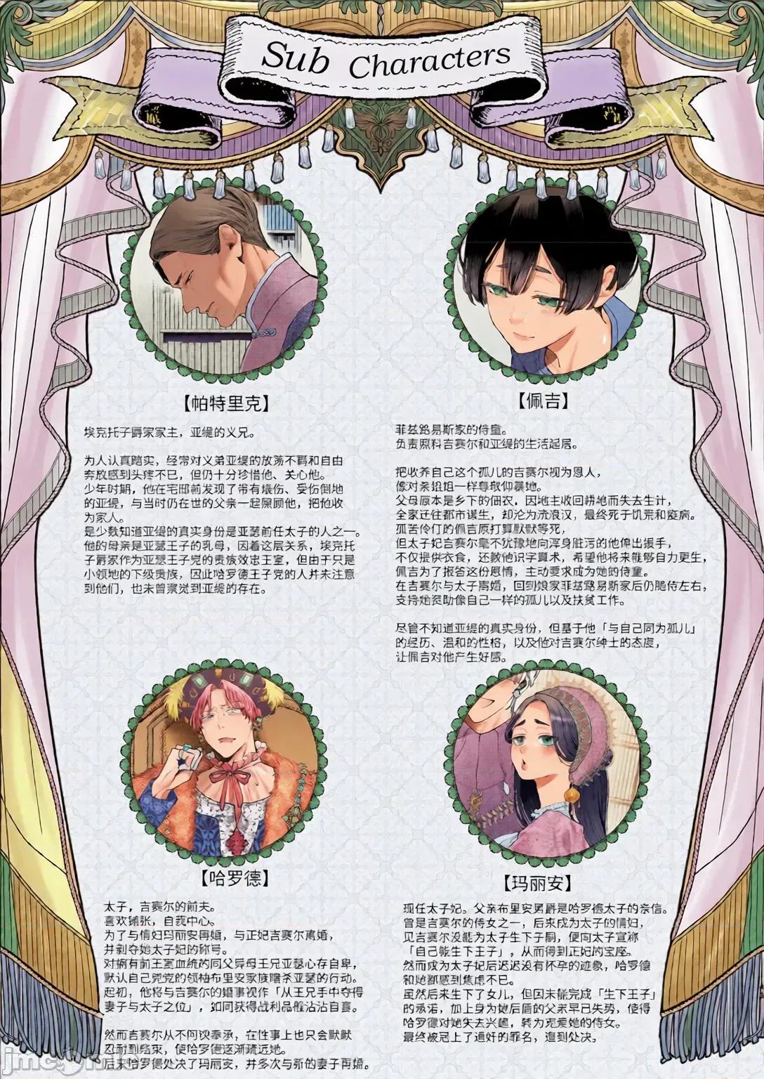 放荡贵族は元王太子妃との孕ませ婚で忙しい [全彩乱涂机上色][强肉强食 (ジャギ岩)] 放荡贵族は元王太子妃との孕ませ婚で忙しい 第141页