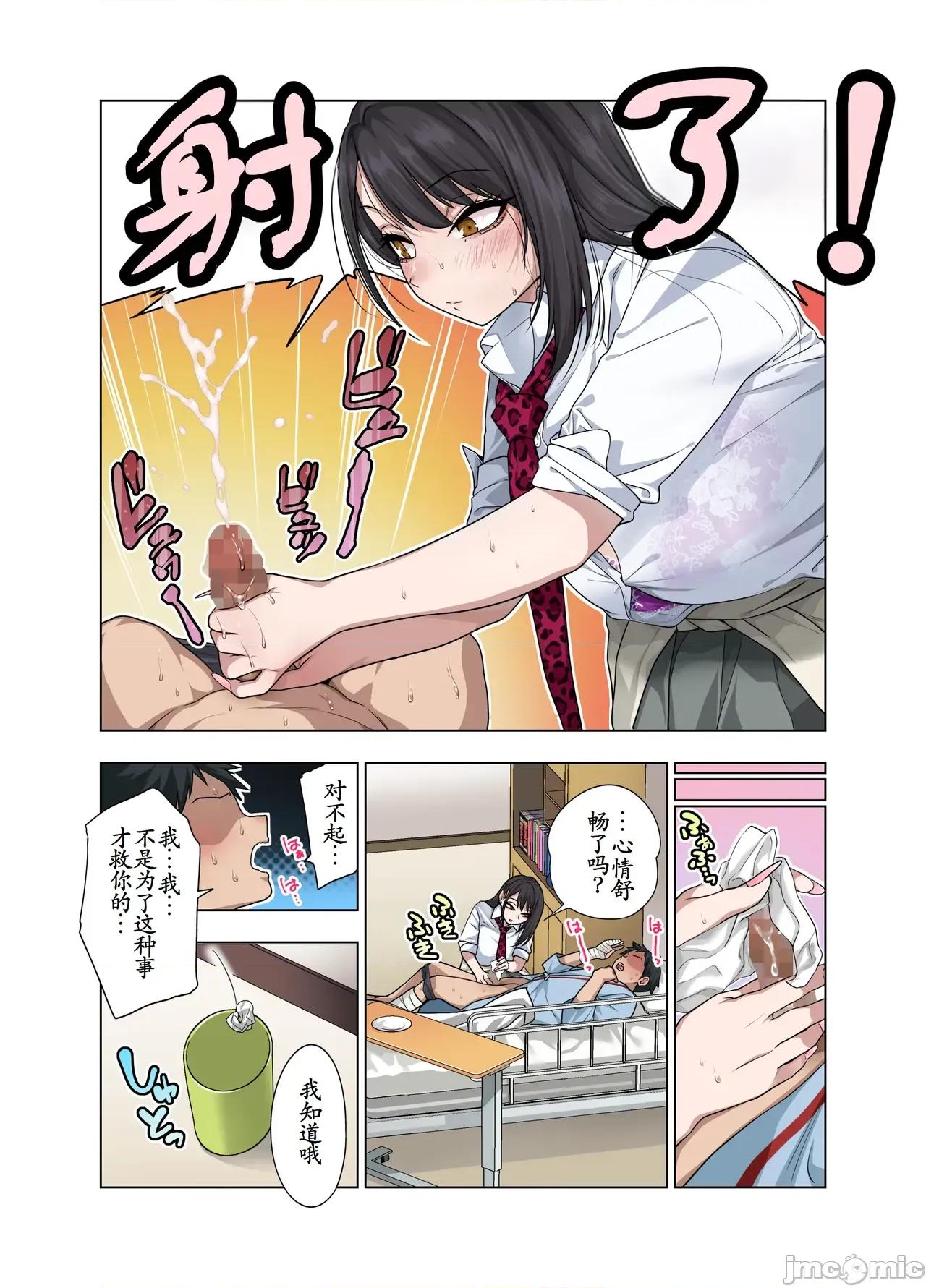 ヌいてもらいまくり入院～助けたクールギャルは实はスケベでした [古月个人汉化] [ぐじら4ごう (ぐじら)] ヌいてもらいまくり入院性活～助けたクールギャルは实はスケベでした～ 第16页