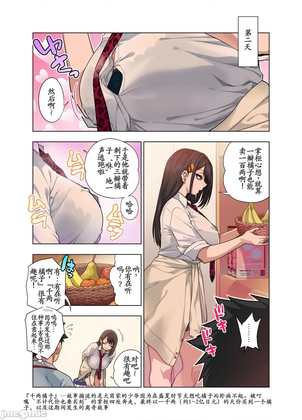 ヌいてもらいまくり入院～助けたクールギャルは实はスケベでした [古月个人汉化] [ぐじら4ごう (ぐじら)] ヌいてもらいまくり入院性活～助けたクールギャルは实はスケベでした～ 第19页