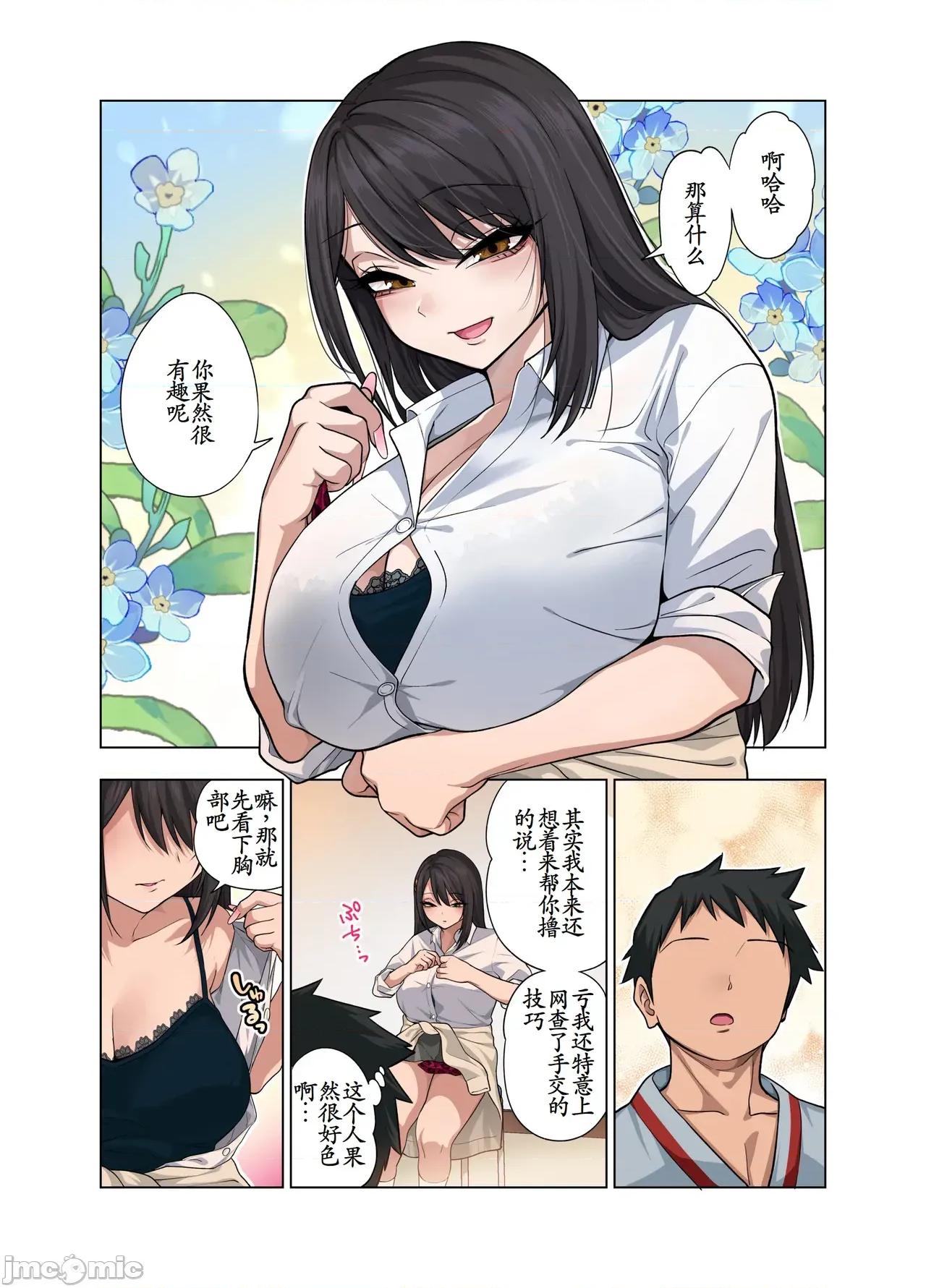 ヌいてもらいまくり入院～助けたクールギャルは实はスケベでした [古月个人汉化] [ぐじら4ごう (ぐじら)] ヌいてもらいまくり入院性活～助けたクールギャルは实はスケベでした～ 第24页