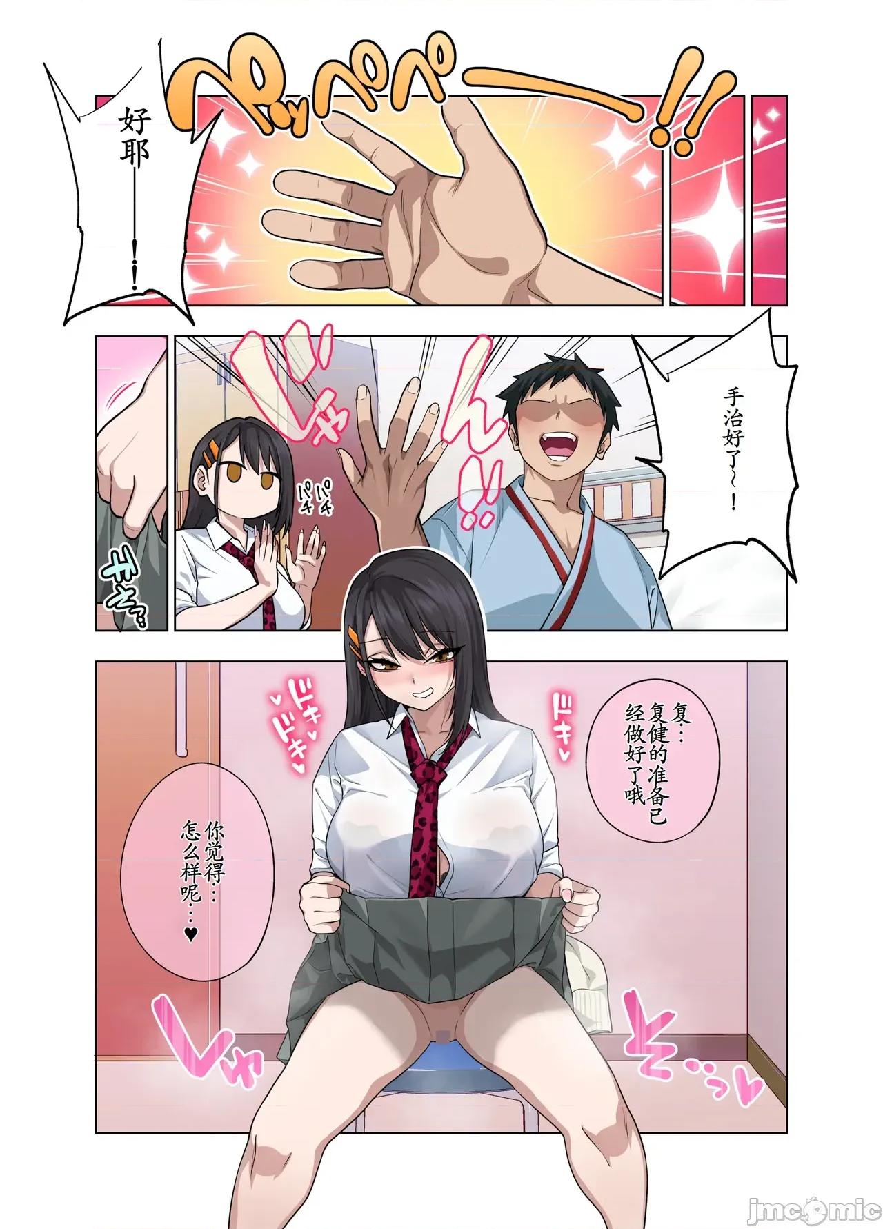 ヌいてもらいまくり入院～助けたクールギャルは实はスケベでした [古月个人汉化] [ぐじら4ごう (ぐじら)] ヌいてもらいまくり入院性活～助けたクールギャルは实はスケベでした～ 第35页