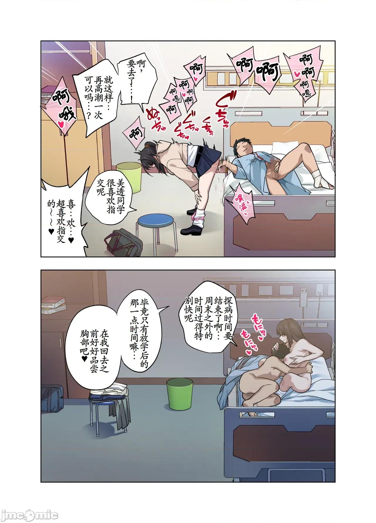 ヌいてもらいまくり入院～助けたクールギャルは实はスケベでした [古月个人汉化] [ぐじら4ごう (ぐじら)] ヌいてもらいまくり入院性活～助けたクールギャルは实はスケベでした～ 第52页
