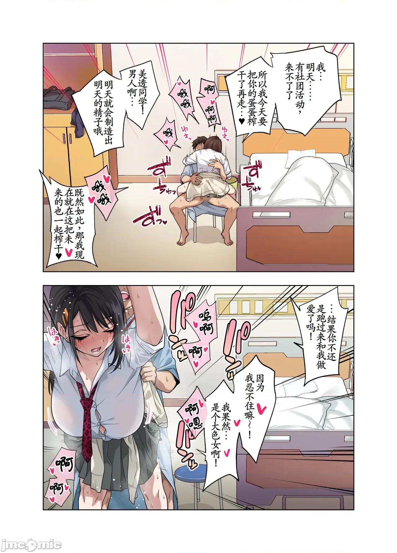 ヌいてもらいまくり入院～助けたクールギャルは实はスケベでした [古月个人汉化] [ぐじら4ごう (ぐじら)] ヌいてもらいまくり入院性活～助けたクールギャルは实はスケベでした～ 第53页