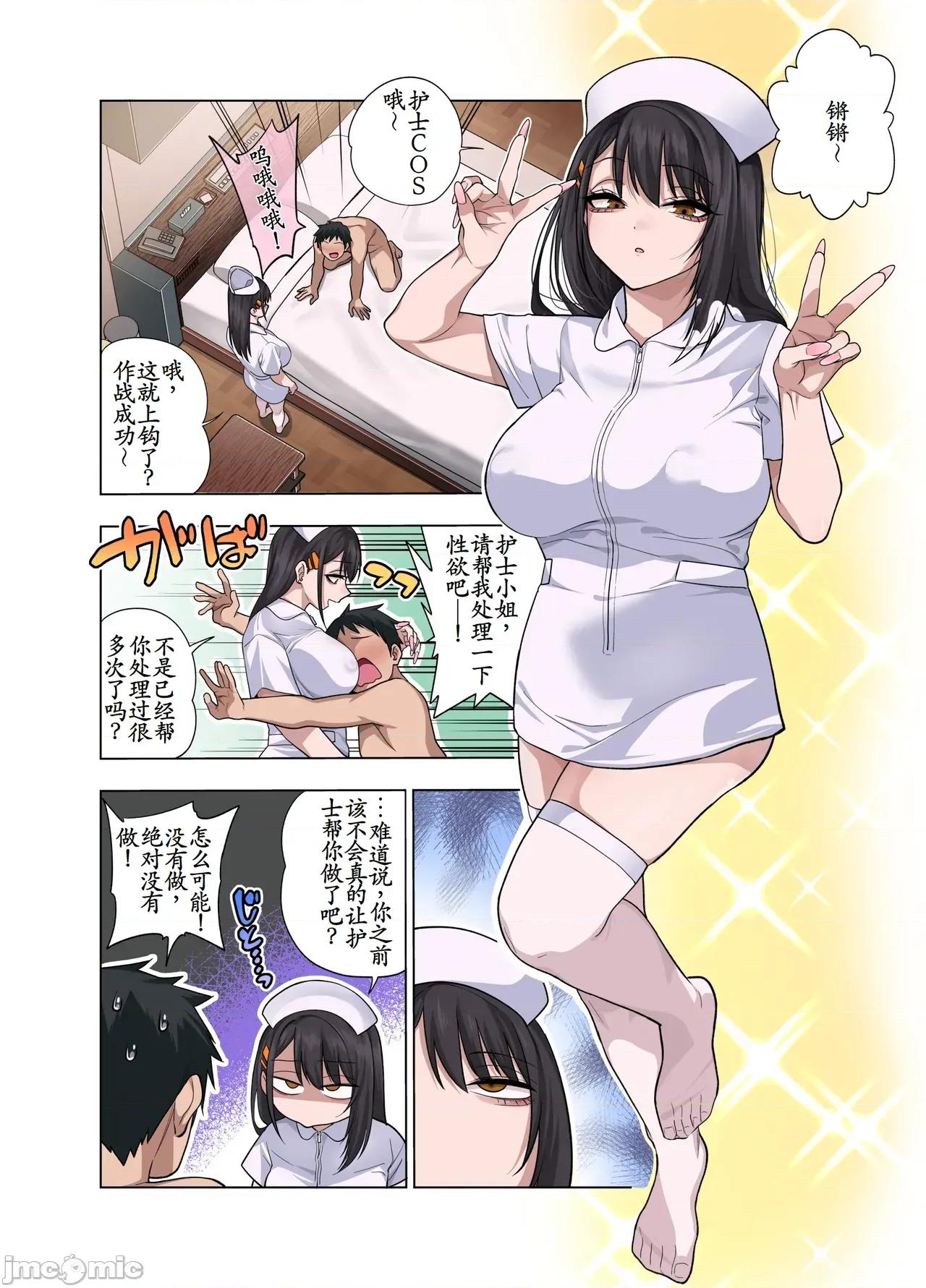 ヌいてもらいまくり入院～助けたクールギャルは实はスケベでした [古月个人汉化] [ぐじら4ごう (ぐじら)] ヌいてもらいまくり入院性活～助けたクールギャルは实はスケベでした～ 第65页