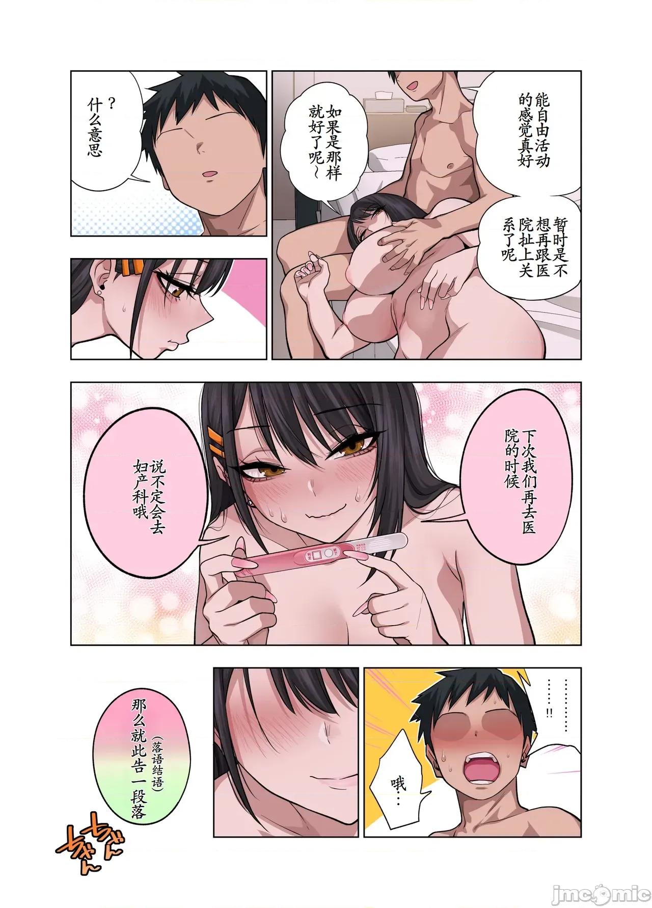ヌいてもらいまくり入院～助けたクールギャルは实はスケベでした [古月个人汉化] [ぐじら4ごう (ぐじら)] ヌいてもらいまくり入院性活～助けたクールギャルは实はスケベでした～ 第80页
