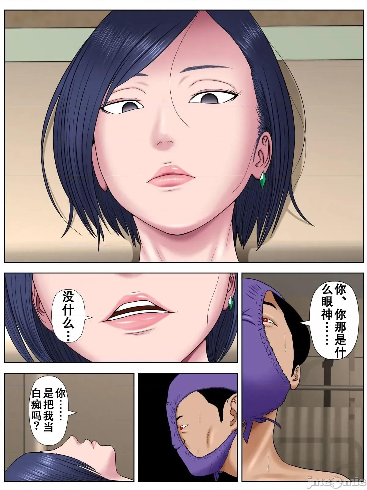しないと死ぬ病 [水无月三日] セックスしないと死ぬ病 1~6 第141页