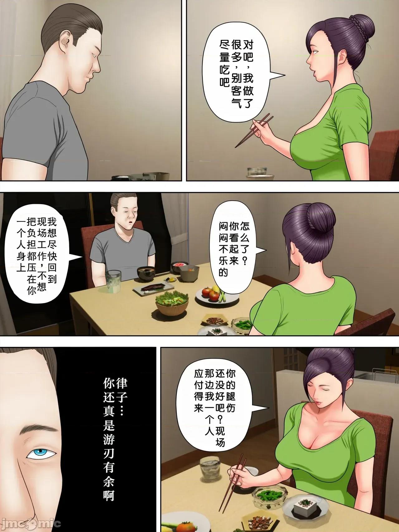 1-3全 [水无月三日] 人妻スパイとマフィアの息子 1-3全 第4页