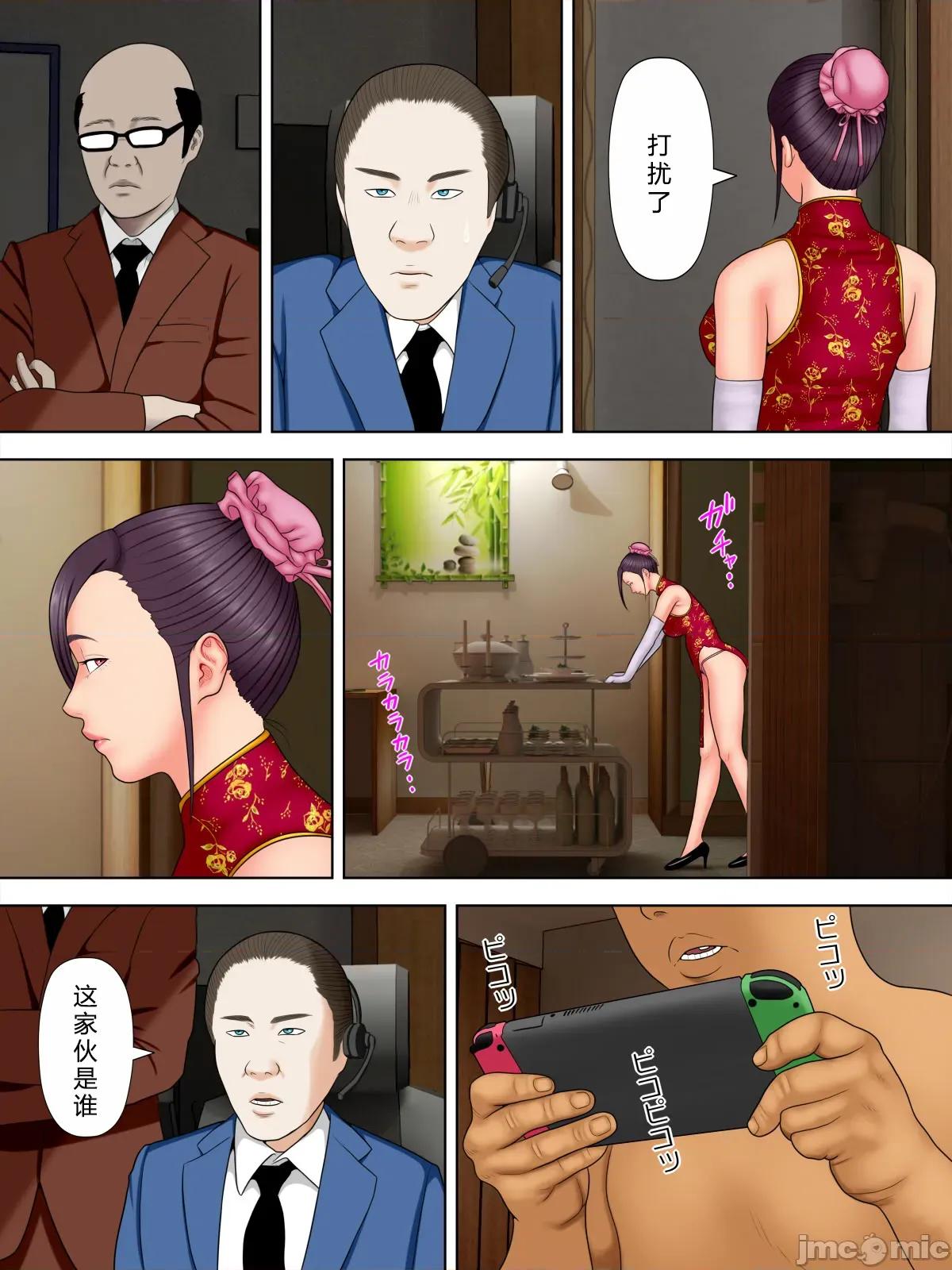 1-3全 [水无月三日] 人妻スパイとマフィアの息子 1-3全 第32页