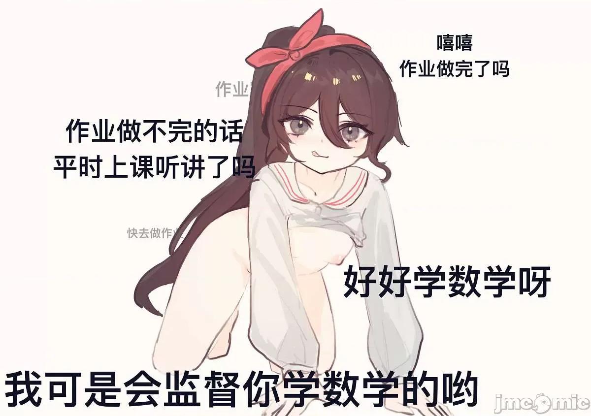 锐锐+P站图集 P站图集 新锐作文 爱数学-锐锐 第103页