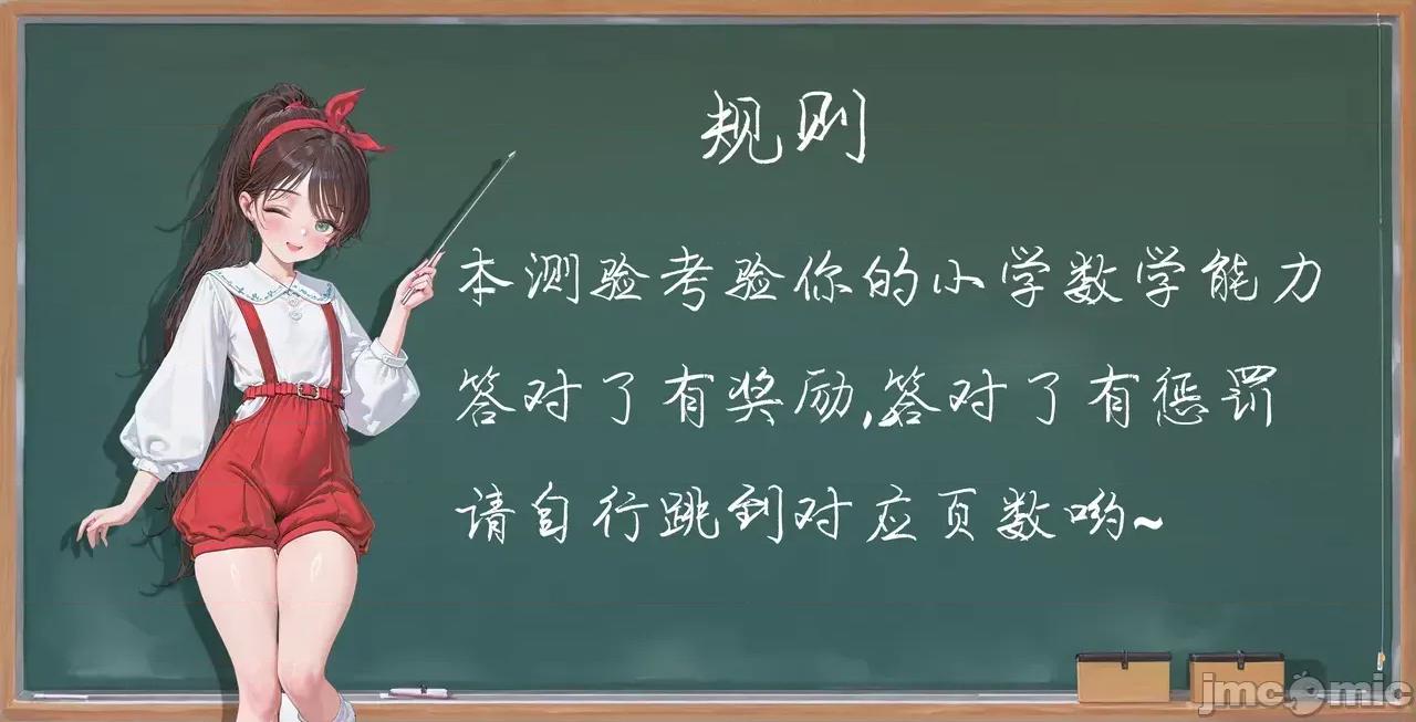 锐锐+P站图集 [Patreon] Adeline/艾德琳 RUIRUIの放课后算数教室 [AI generated] 第3页