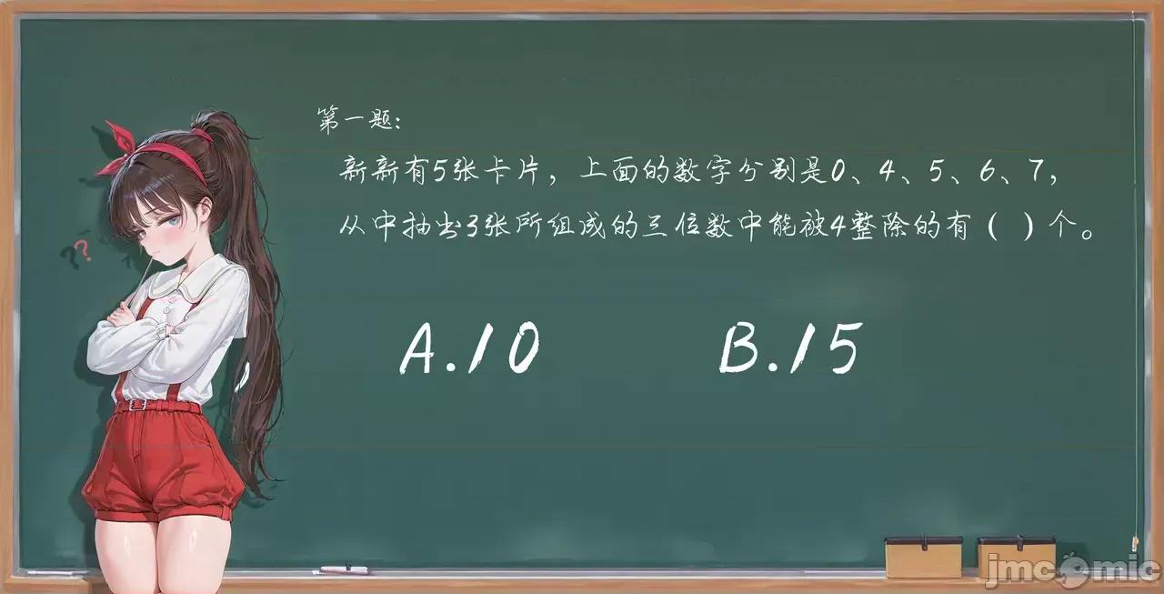 锐锐+P站图集 [Patreon] Adeline/艾德琳 RUIRUIの放课后算数教室 [AI generated] 第4页