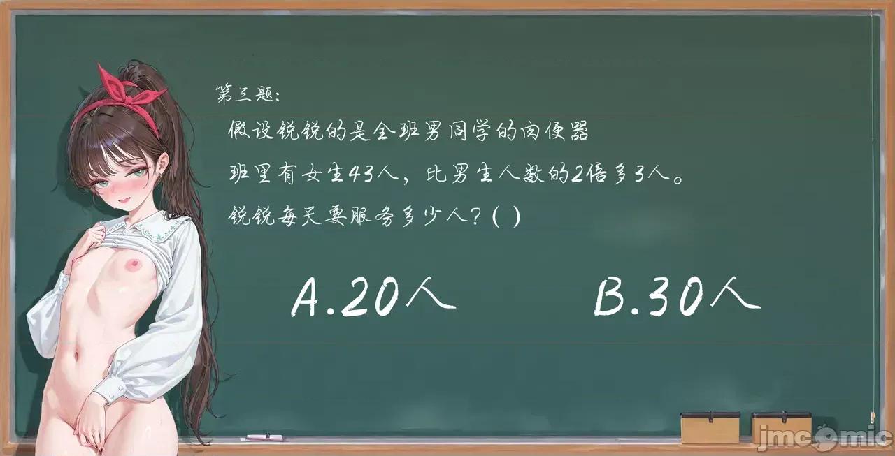 锐锐+P站图集 [Patreon] Adeline/艾德琳 RUIRUIの放课后算数教室 [AI generated] 第23页