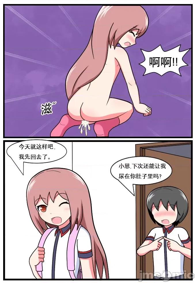 重返小学时 重返小学时 (1-47) [空间错乱] [无修正] 第10页
