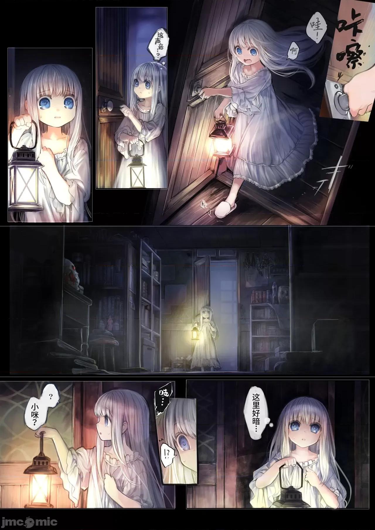 少女与触手编织出爱 少女与触手编织出爱  [山猫亭个人汉化] [观用少女 (こもた)] Connect-少女は触手と爱をつむぐ- [中国翻译] 第10页