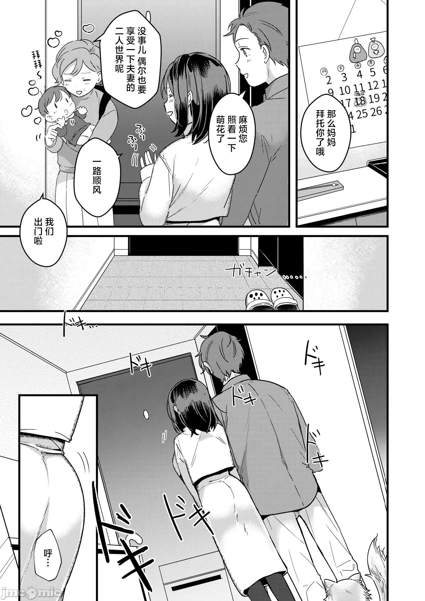 WEEKLY快乐天 [超勇汉化组x]WEEKLY快乐天 2026 No.04 第4页
