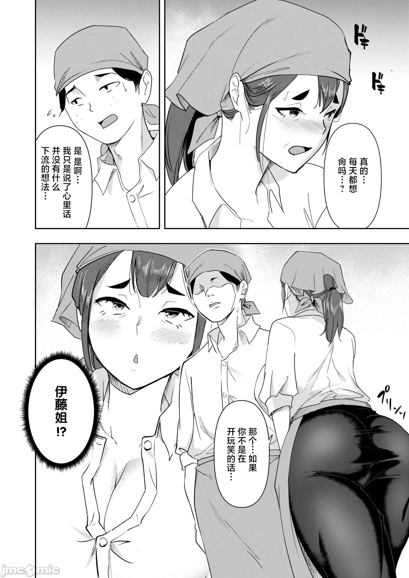 WEEKLY快乐天 [超勇汉化组x]WEEKLY快乐天 2026 No.04 第33页