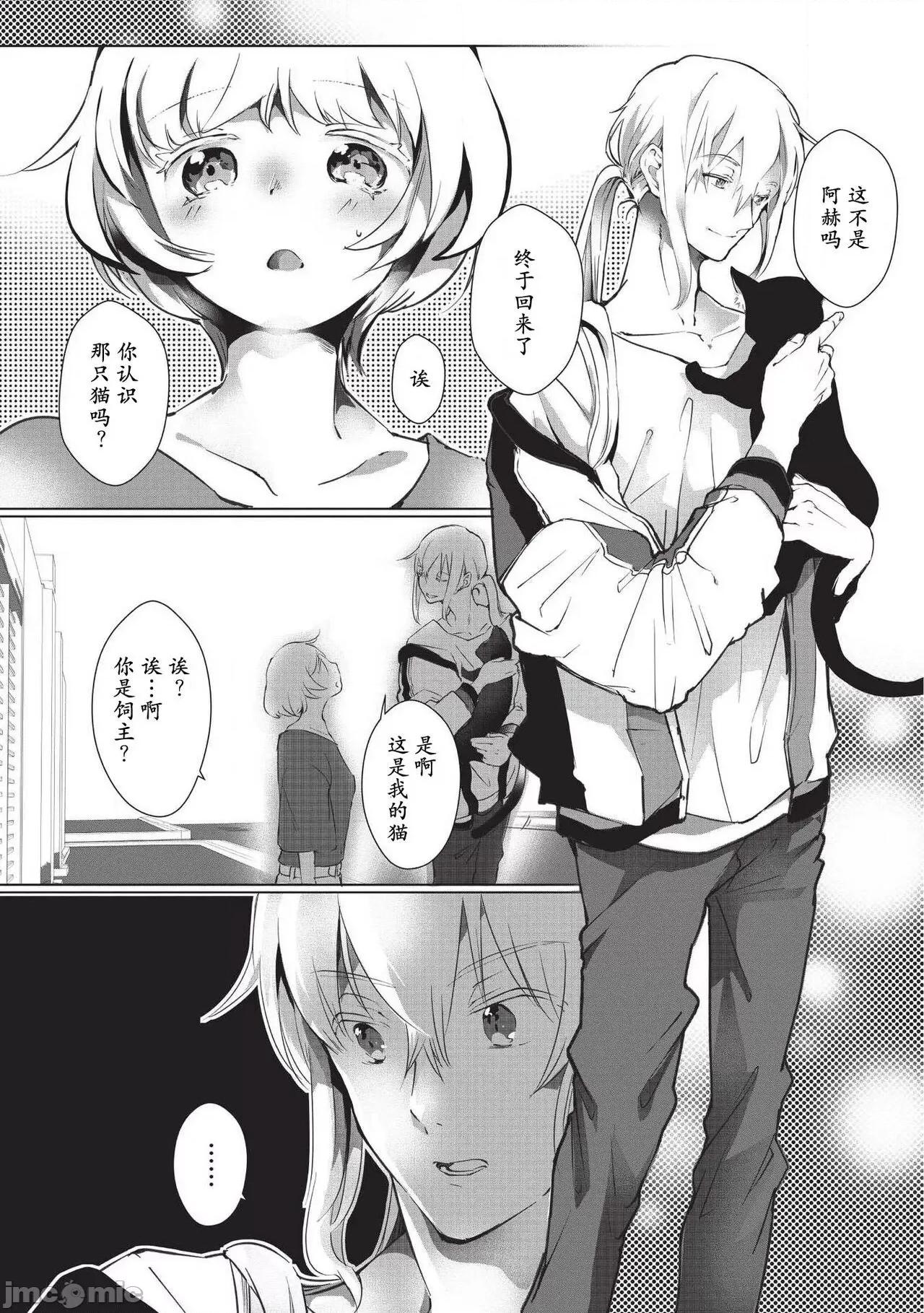 黑猫男友～请注意发情期野兽带来的绝顶h！！ ヒロメチサ]黒猫彼氏～发情期ケモノの绝伦Hにご注意 2-3 第32页