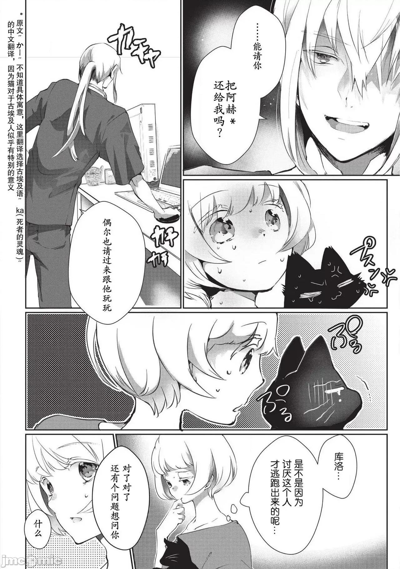 黑猫男友～请注意发情期野兽带来的绝顶h！！ ヒロメチサ]黒猫彼氏～发情期ケモノの绝伦Hにご注意 2-3 第36页