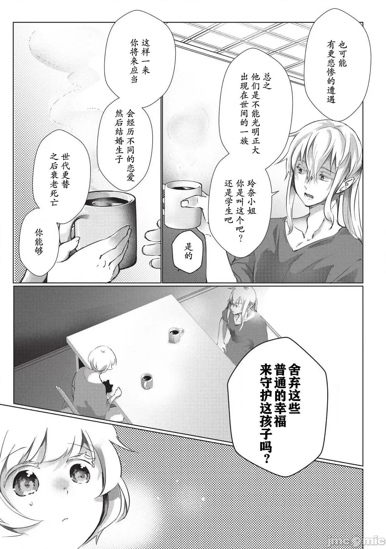 黑猫男友～请注意发情期野兽带来的绝顶h！！ ヒロメチサ]黒猫彼氏～发情期ケモノの绝伦Hにご注意 2-3 第41页
