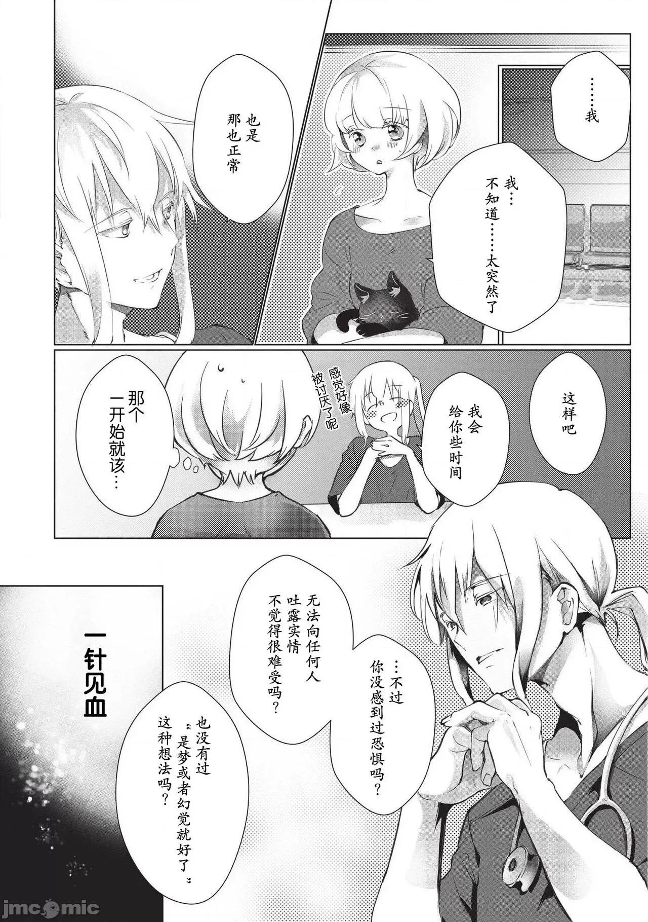 黑猫男友～请注意发情期野兽带来的绝顶h！！ ヒロメチサ]黒猫彼氏～发情期ケモノの绝伦Hにご注意 2-3 第42页