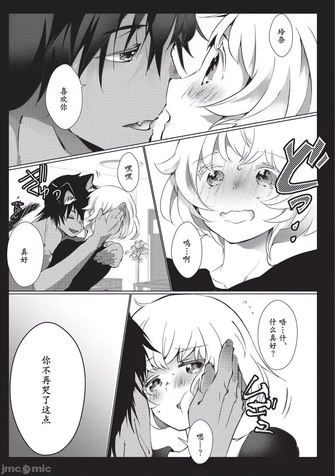 黑猫男友～请注意发情期野兽带来的绝顶h！！ ヒロメチサ]黒猫彼氏～发情期ケモノの绝伦Hにご注意 2-3 第47页
