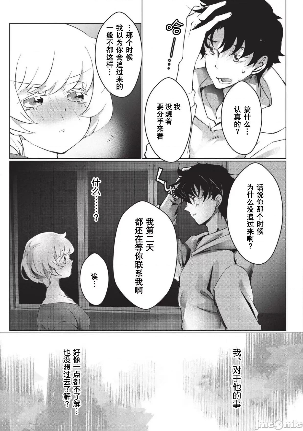 黑猫男友～请注意发情期野兽带来的绝顶h！！ [ヒロメチサ]黒猫彼氏～发情期ケモノの绝伦Hにご注意 4-5 第10页
