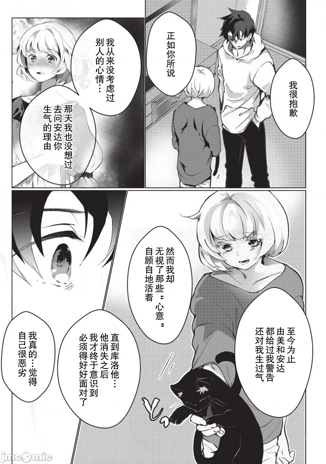 黑猫男友～请注意发情期野兽带来的绝顶h！！ [ヒロメチサ]黒猫彼氏～发情期ケモノの绝伦Hにご注意 4-5 第16页