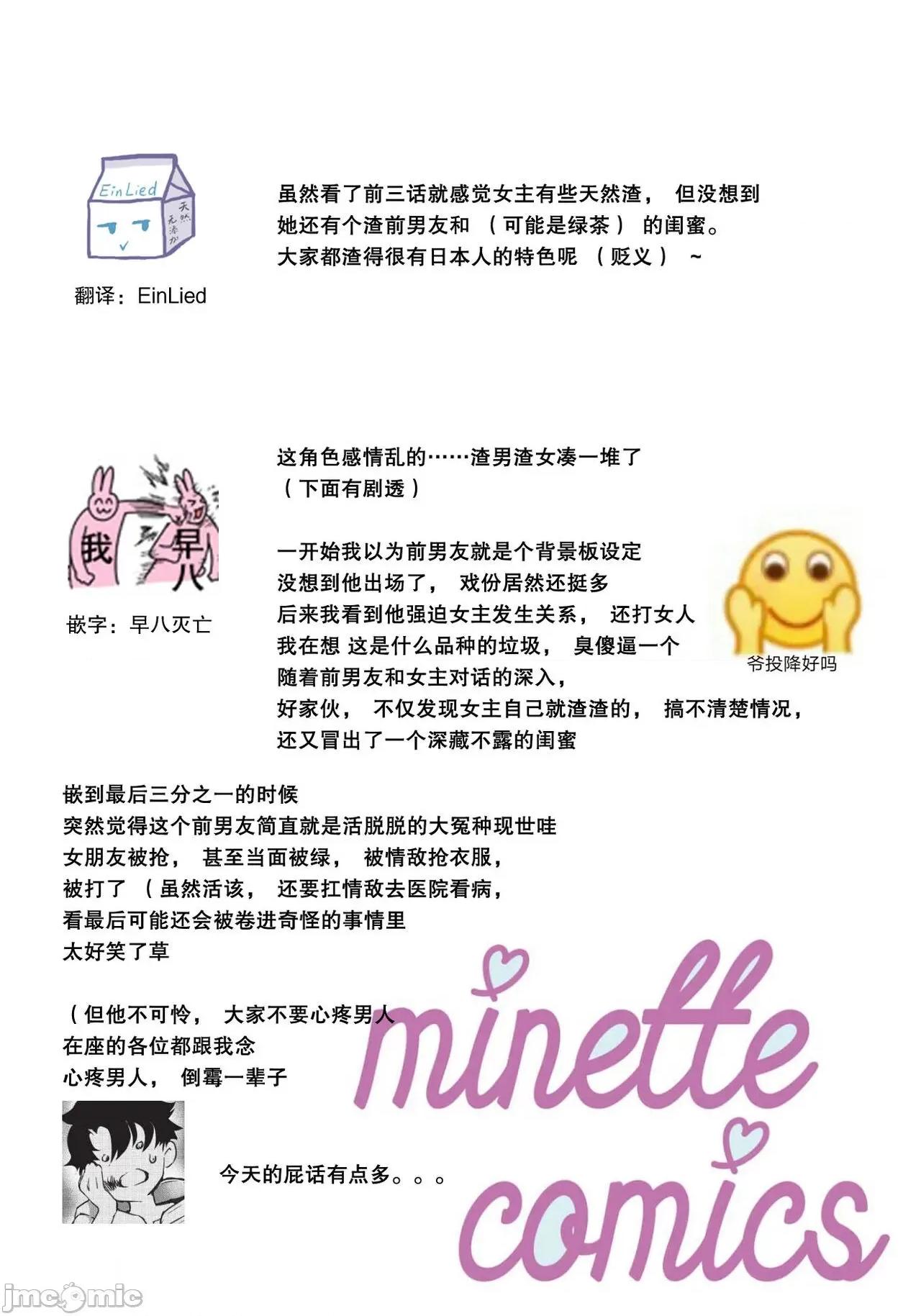 黑猫男友～请注意发情期野兽带来的绝顶h！！ [ヒロメチサ]黒猫彼氏～发情期ケモノの绝伦Hにご注意 4-5 第26页