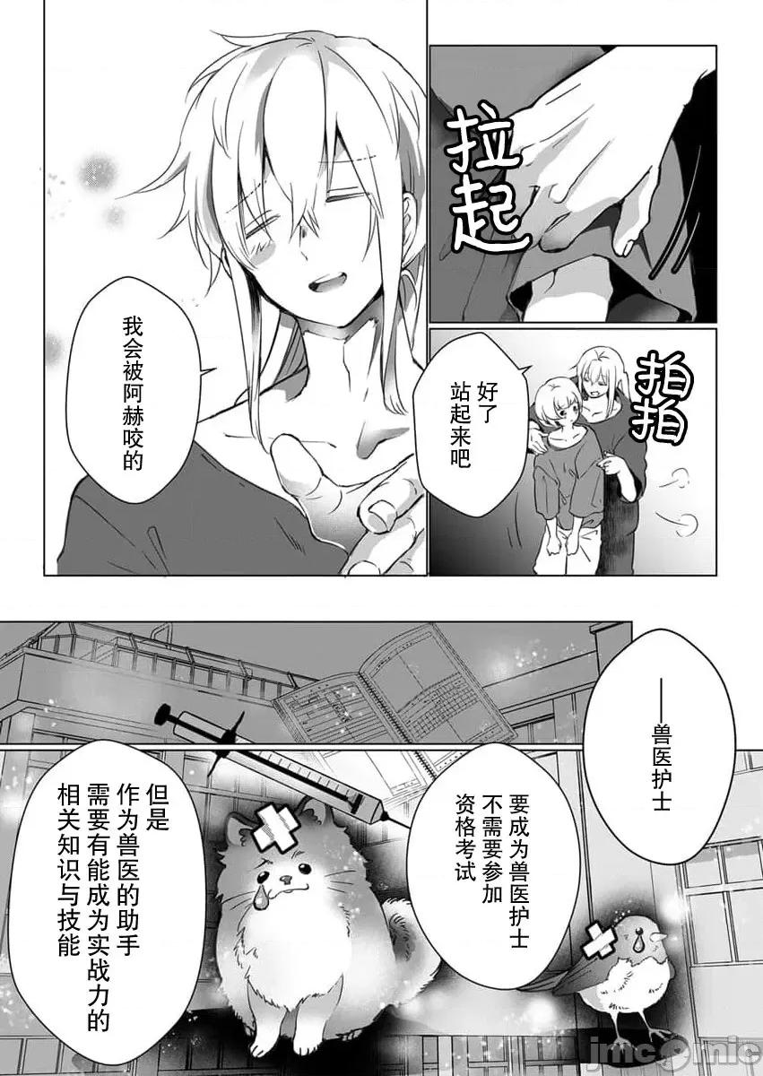 黑猫男友～请注意发情期野兽带来的绝顶h！！ [ヒロメチサ]黒猫彼氏～发情期ケモノの绝伦Hにご注意 4-5 第35页