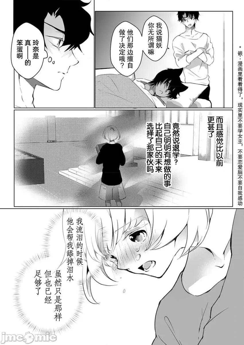 黑猫男友～请注意发情期野兽带来的绝顶h！！ [ヒロメチサ]黒猫彼氏～发情期ケモノの绝伦Hにご注意 4-5 第37页